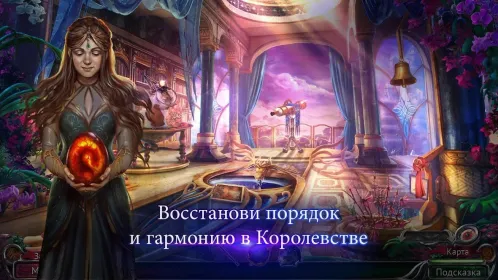 Screenshot Тайный орден 8 (Full)