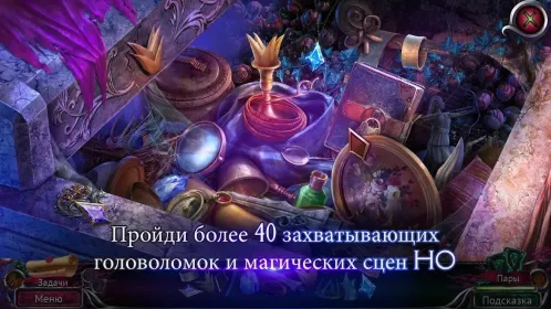 Screenshot Тайный орден 8 (Full)