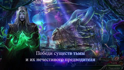 Screenshot Тайный орден 8 (Full)