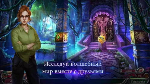 Screenshot Тайный орден 8 (Full)