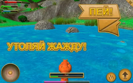 Screenshot Симулятор Белки