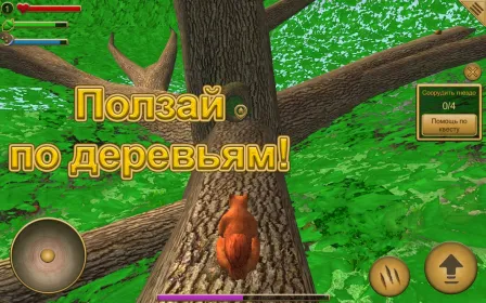 Screenshot Симулятор Белки