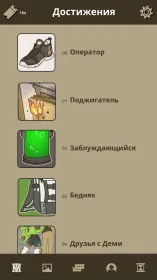 Screenshot Не совсем герой: Сюжетная игра