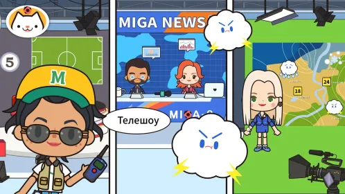Screenshot Miga Город : ТВ шоу