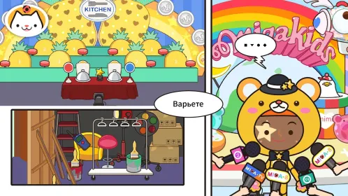 Screenshot Miga Город : ТВ шоу