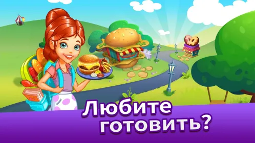 Screenshot Cooking Tale – игры кулинарии