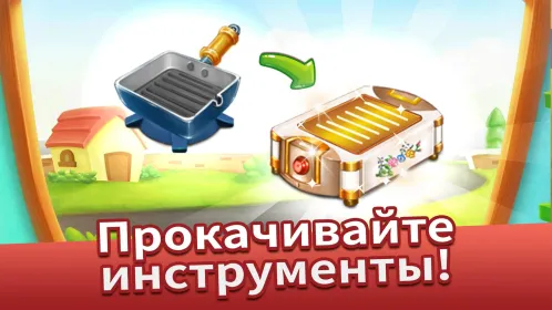 Screenshot Cooking Tale – игры кулинарии