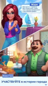 Screenshot Match Town Makeover: три в ряд