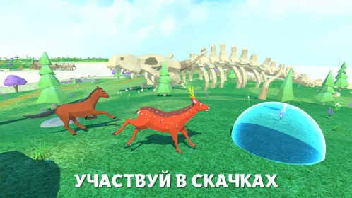 Screenshot Симулятор Семьи Оленя