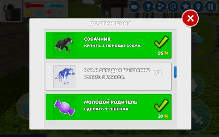 Screenshot Симулятор Собаки 3D