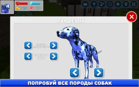 Screenshot Симулятор Собаки 3D