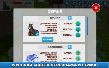 Screenshot Симулятор Собаки 3D