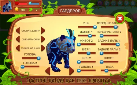 Screenshot Симулятор панды 3D