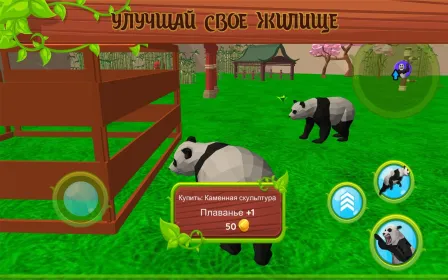 Screenshot Симулятор панды 3D