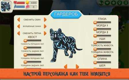 Screenshot Cougar Simulator: Big Cat Family Game