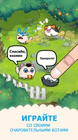 Screenshot Fancy Cats – Kitty Collector