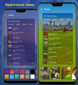 Screenshot Музыкальный плеер – MP3-плеер