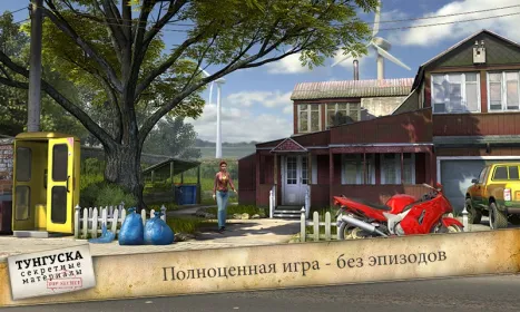 Screenshot Secret Files: Tunguska