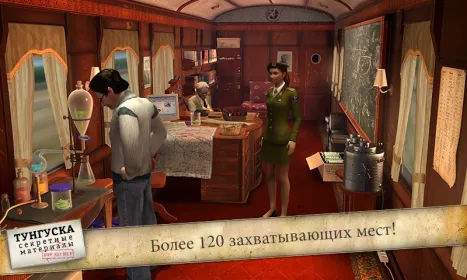 Screenshot Secret Files: Tunguska