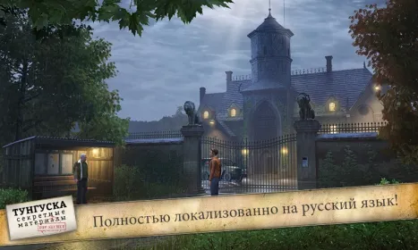 Screenshot Secret Files: Tunguska