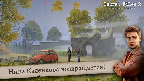 Screenshot Секретные материалы 2: Puritas Cordis