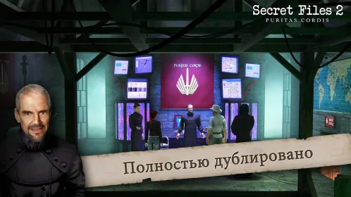 Screenshot Секретные материалы 2: Puritas Cordis