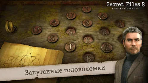 Screenshot Секретные материалы 2: Puritas Cordis