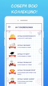 Screenshot А4 Головоломки – задачи на логику
