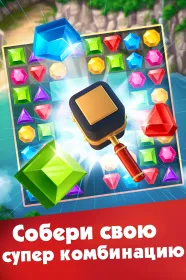 Screenshot Три в ряд – игры без интернета