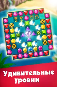 Screenshot Три в ряд – игры без интернета