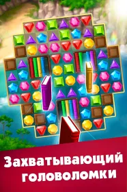 Screenshot Три в ряд – игры без интернета