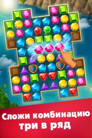Screenshot Три в ряд – игры без интернета