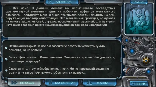 Screenshot Космические Рейнджеры: Квест