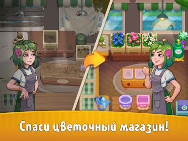Screenshot Love & Flowers
