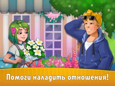 Screenshot Love & Flowers