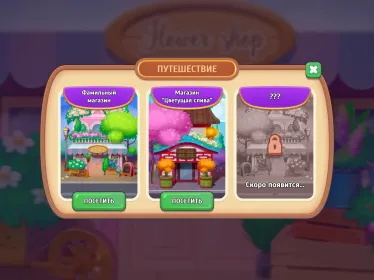 Screenshot Love & Flowers