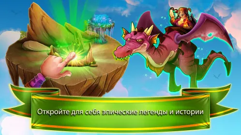 Screenshot Dragon World