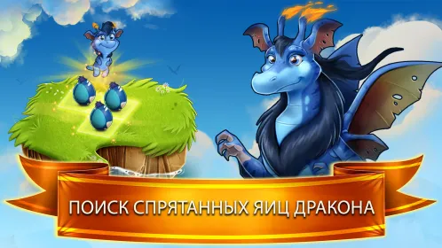 Screenshot Dragon World
