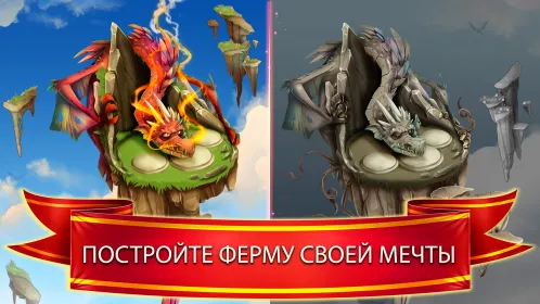 Screenshot Dragon World