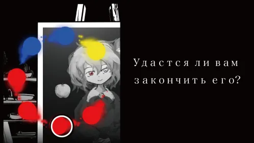 Screenshot Палитра Смерти