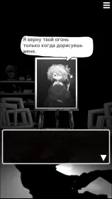 Screenshot Палитра Смерти