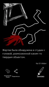 Screenshot Палитра Смерти
