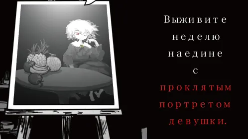 Screenshot Палитра Смерти