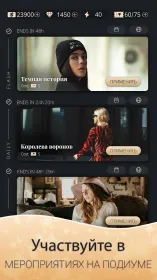 Screenshot Fashion Nation: Стиль и слава
