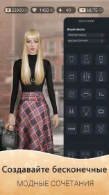 Screenshot Fashion Nation: Стиль и слава