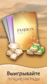 Screenshot Fashion Nation: Стиль и слава