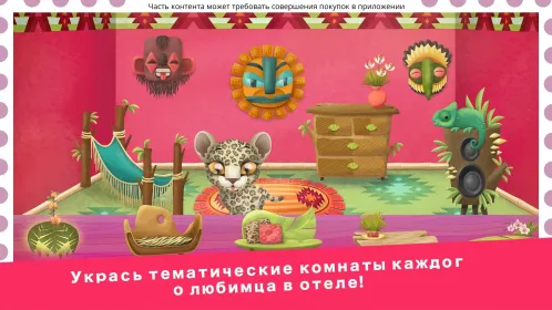Screenshot Miss Hollywood®: Отпуск