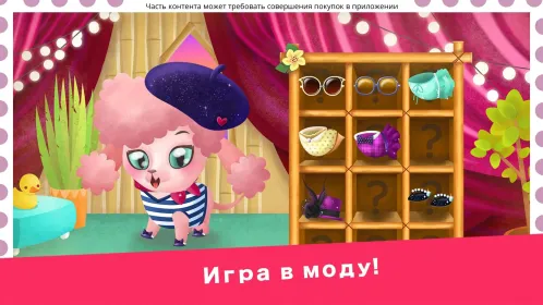 Screenshot Miss Hollywood®: Отпуск