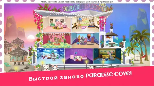 Screenshot Miss Hollywood®: Отпуск