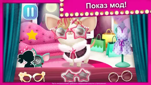 Screenshot Miss Hollywood – Время шоу